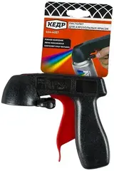 Кедр пистолет для аэрозольных красок