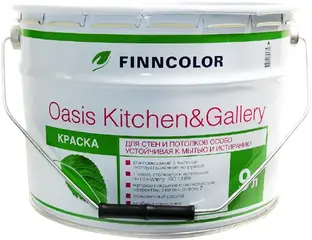 Финнколор Oasis Kitchen & Gallery матовая краска для стен и потолков для кухонь и коридоров