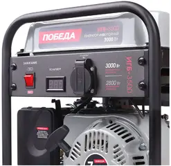 Победа ИГБ 3500 генератор инверторный
