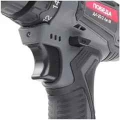 Победа ДА-20/2 ЛИ-М дрель-шуруповерт аккумуляторная