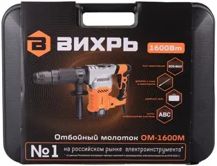 Вихрь ОМ-1600М молоток отбойный