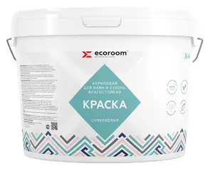 Ecoroom Х-4 краска акриловая влагостойкая супербелая для ванн и кухонь