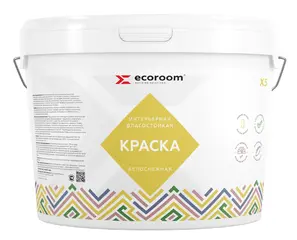Ecoroom Х-5 краска интерьерная акриловая влагостойкая белоснежная