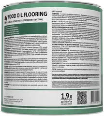 Dufa Wood Oil Flooring масло древозащитное для полов и лестниц с твердым воском