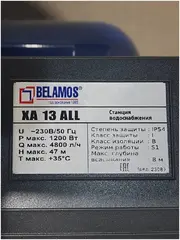Беламос XA 13 ALL насосная станция
