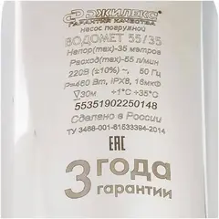 Джилекс Водомет Проф 55/35 насос погружной