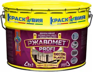 Красковия Ржавомет Profi Decor Plastic грунт-эмаль декоративная матовая 3 в 1 с эффектом пластика