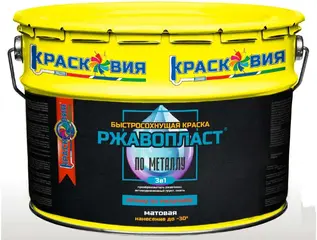 Красковия Ржавопласт краска быстросохнущая по металлу 3 в 1