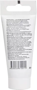 Сантехмастер Aquaflax Nano паста-герметик для льна