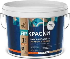 Ярославские Краски эмаль акриловая универсальная база под колеровку
