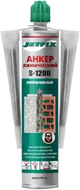 Jetfix S-1200 анкер химический универсальный