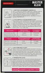 Master Klein клей обойный виниловый с индикатором