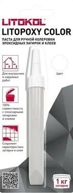 Литокол Litopoxy Color паста для ручной колеровки эпоксидных затирок и клеев