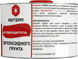 Актерм отвердитель для эпоксидного грунта