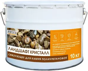 Perfekta Ландшафт Кристалл связующее для камня полиуретановое