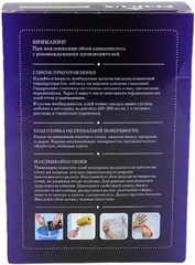 Ecolux Professional клей для флизелиновых обоев