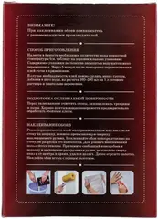 Ecolux Professional клей для тяжелых обоев и стеклообоев