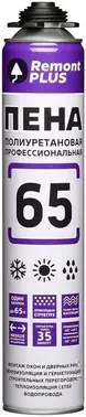Remont Plus 65 Pro пена профессиональная полиуретановая