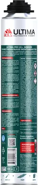 Ultima Pro 65+ пена монтажная профессиональная