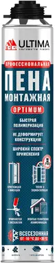 Ultima Optimum Pro пена монтажная профессиональная всесезонная