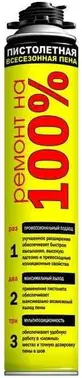 Ремонт на 100% пена монтажная профессиональная