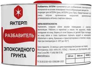 Актерм Автоброня разбавитель