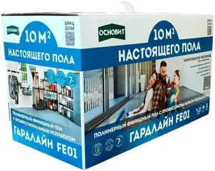 Основит Гардлайн FE01 пол финишный полимерный