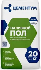 Цементум пол наливной быстротвердеющий самовыравнивающийся
