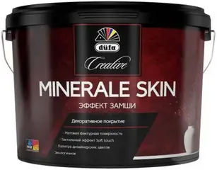 Dufa Creative Minerale Skin покрытие декоративное с эффектом замши