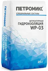 Петромикс WP-03 гидроизоляция штукатурная