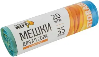 Рыжий Кот мешки для мусора с завязками