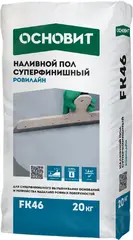 Основит Ровилайн FK 46 наливной пол тонкослойный