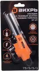 Вихрь НГ-1П горелка газовая на баллон