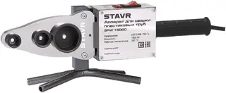 Ставр SPW 1600C аппарат для сварки пластиковых труб