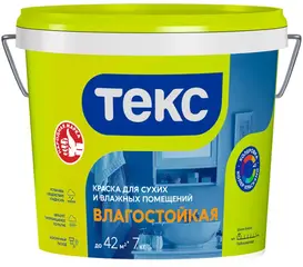 Текс Универсал Влагостойкая краска для сухих и влажных помещений