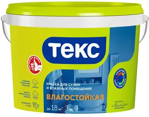 Текс Универсал Влагостойкая краска для сухих и влажных помещений