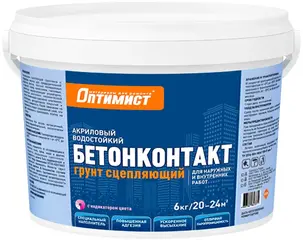 Оптимист Бетон-контакт G 109 грунт сцепляющий акриловый водостойкий с индикатором цвета
