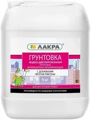 Лакра грунтовка акриловая интерьерная проникающая