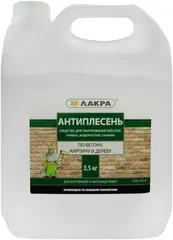 Лакра Антиплесень средство для уничтожения плесени, грибка, водорослей, синевы