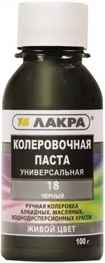 Лакра колеровочная паста универсальная