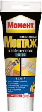Момент Монтаж MB-50 Экспресс монтажный клей жидкие гвозди