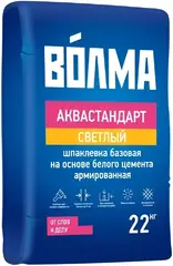 Волма Аквастандарт Светлый шпаклевка базовая на основе белого цемента армированная