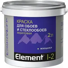 Alpa Element I-2 краска для обоев и стеклообоев акриловая моющаяся