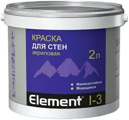 Alpa Element I-3 краска для стен акриловая износостойкая моющаяся