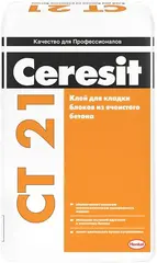 Ceresit CT 21 клей для кладки блоков из ячеистого бетона
