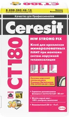 Ceresit CT 180 MW Strong Fix клей для минераловатных плит