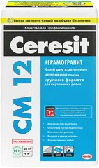 Ceresit CM 12 Керамогранит клей для напольной плитки крупного формата