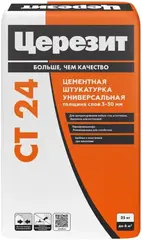 Церезит CT 24 штукатурка для ячеистого бетона