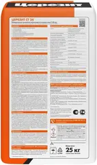 Церезит CT 24 штукатурка для ячеистого бетона