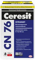 Ceresit CN 76 самовыравнивающаяся смесь высокопрочная